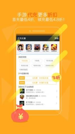 YY手游宝手机版