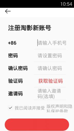 影淘