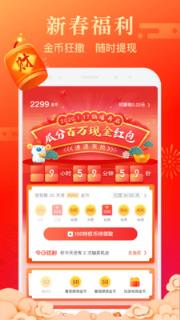 米读极速版app