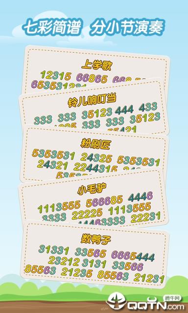 亲亲熊学弹琴app