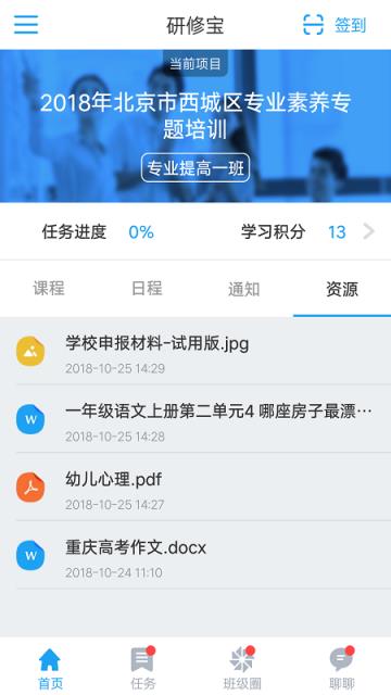 研修宝app