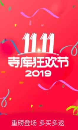 寺库奢侈品官方