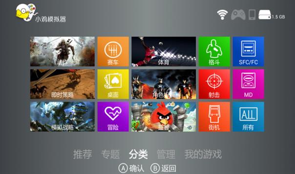 小鸡模拟器TV版