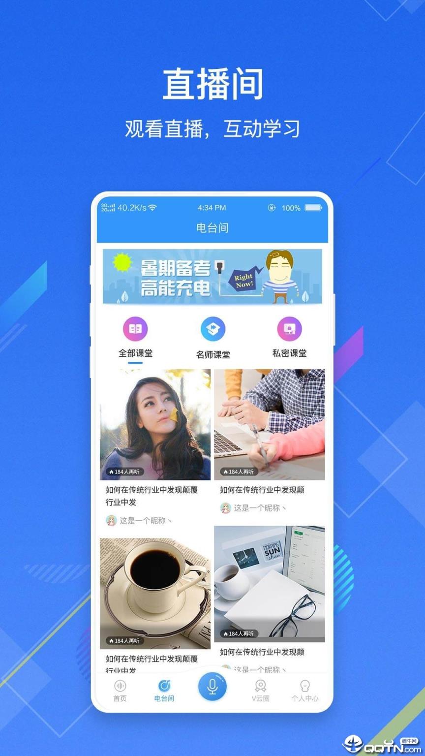 V云空间