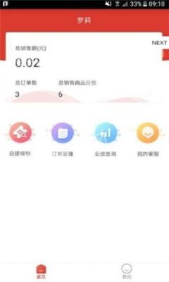 美膳万家团长版商家管理