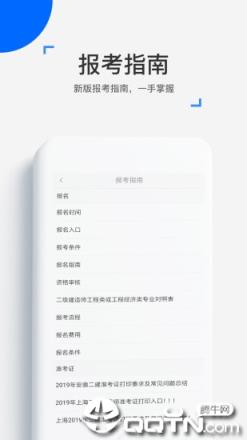 来学宝典app最新版
