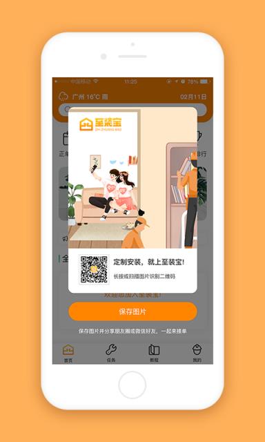 至装宝
