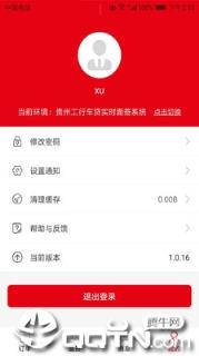 面签系统app