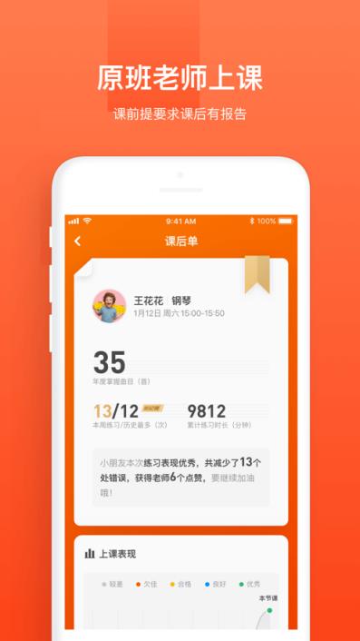 音乐云课堂app