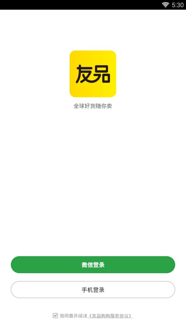 友品 名称: 购购