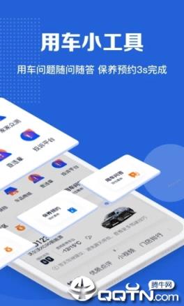 汽车点评客户端