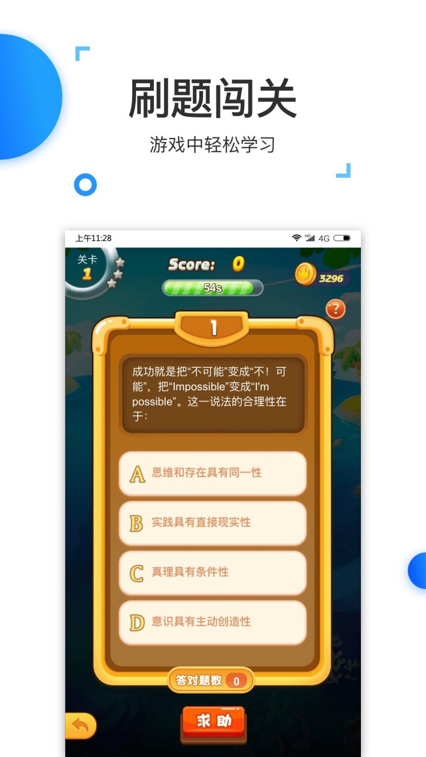 格燃公考app