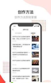 开眼创意内测版