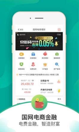 电e宝APP官方下载