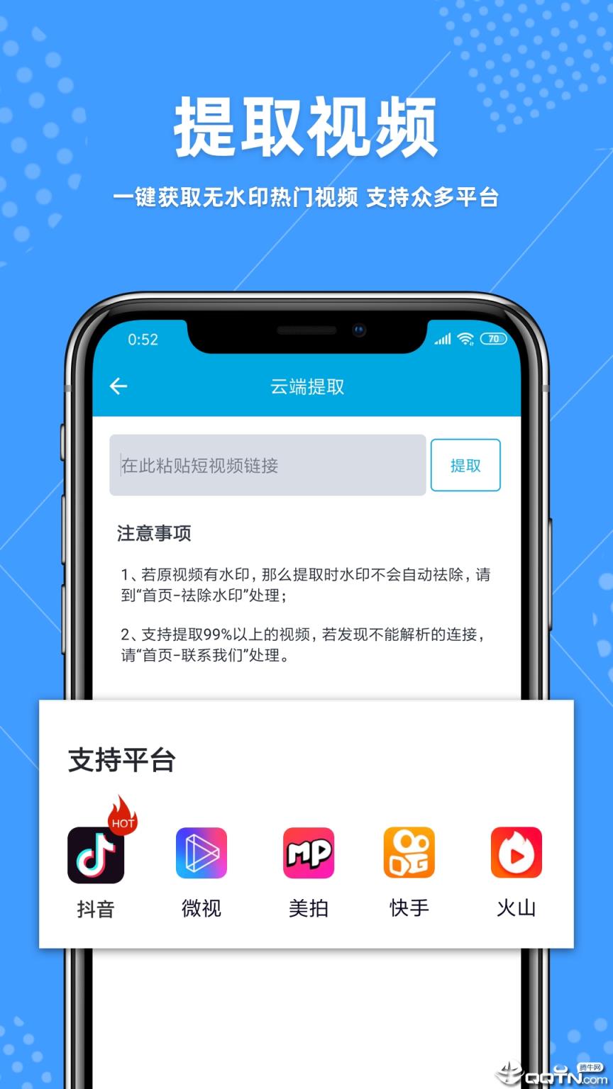 视频去水印app