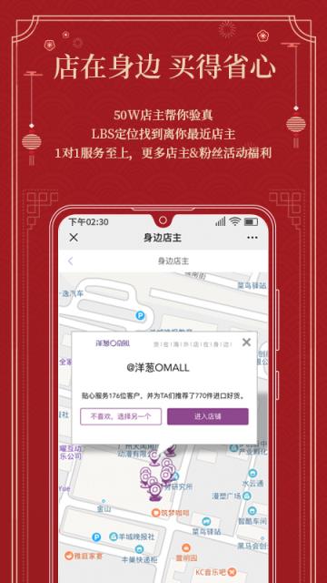 洋葱OMALL app