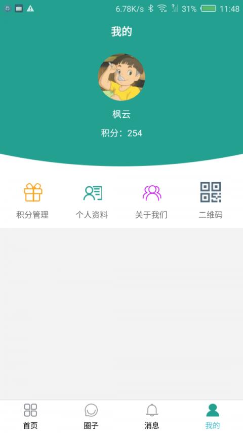 分享e疗科技养生
