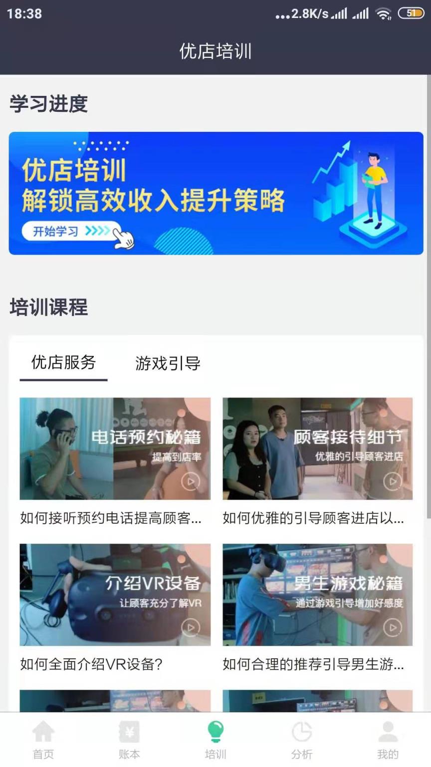 造梦优店(店铺管理)