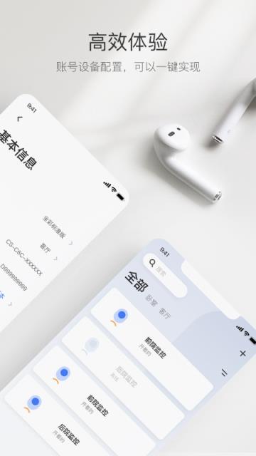 萤享云视频