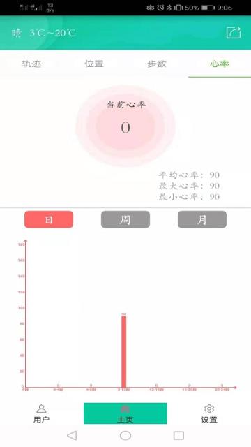 北斗腕表官方版
