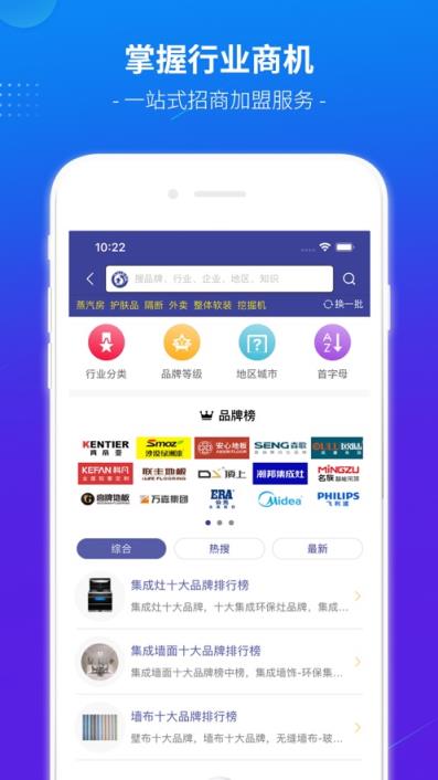 买购品牌榜app
