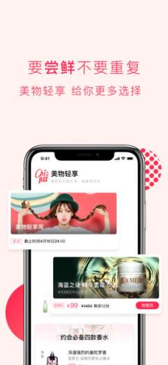 网易美学安卓版