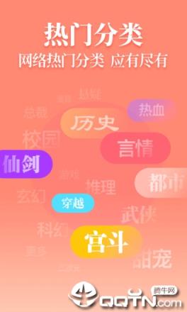 魔力红扎堆小说app