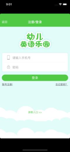 幼儿英语乐园app