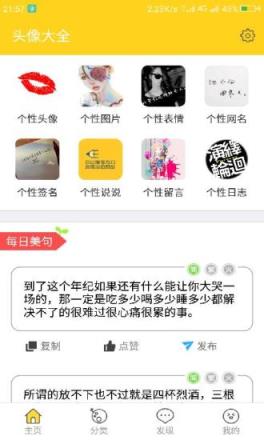 头像大全2021最新版