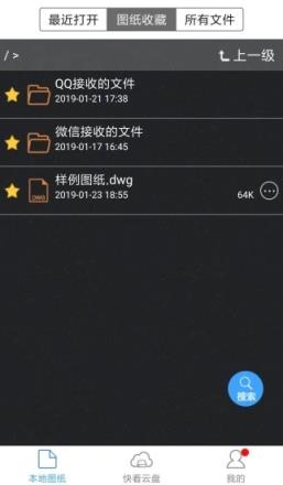 CAD快速看图app
