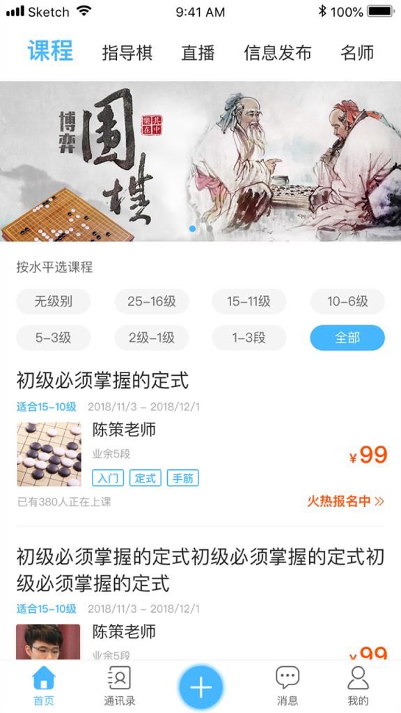弘通围棋app