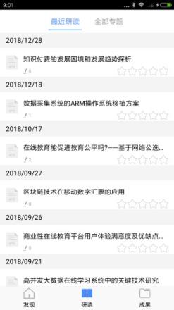 知网研学app