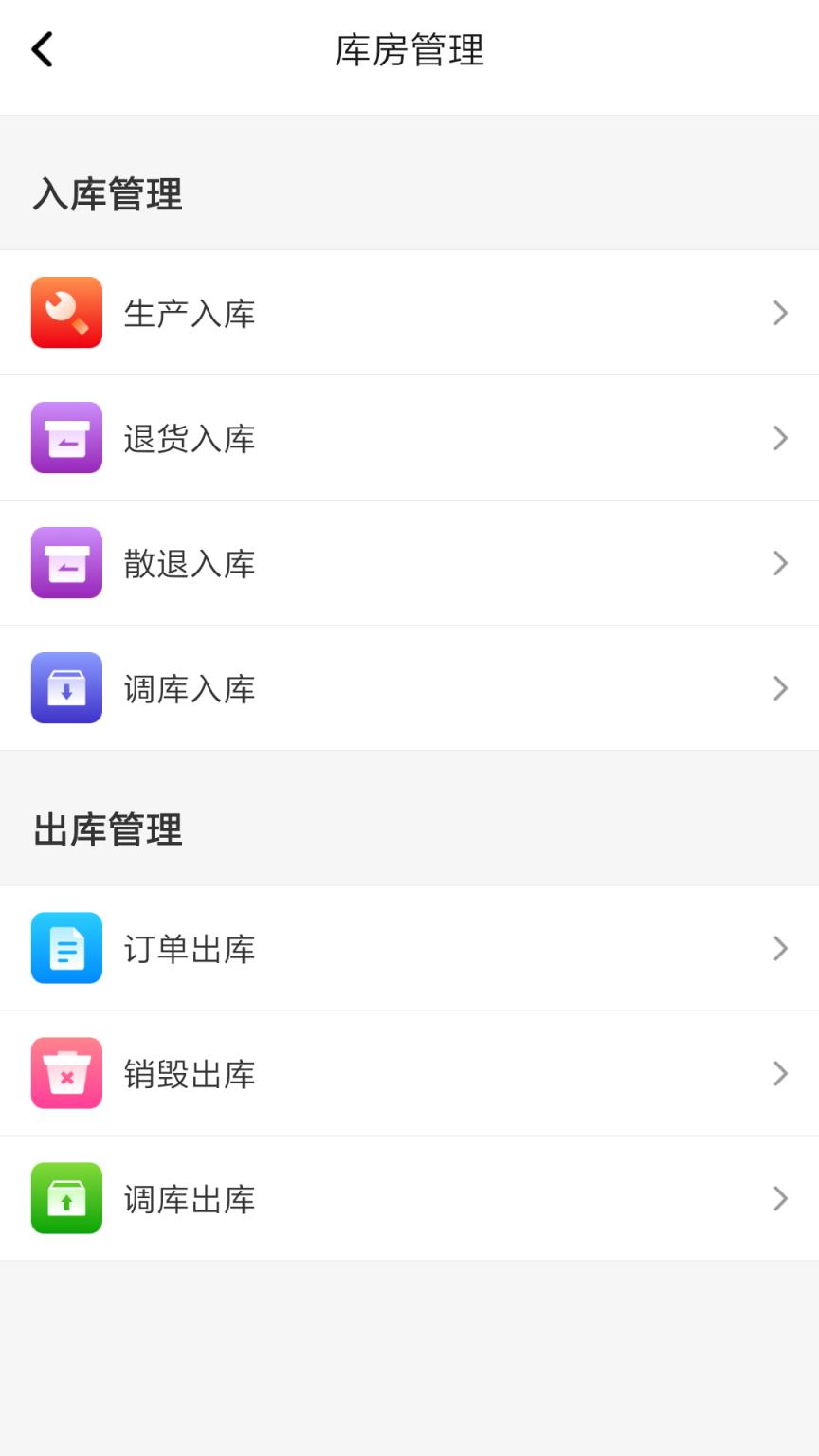 国物追溯平台(物联网追溯系统)
