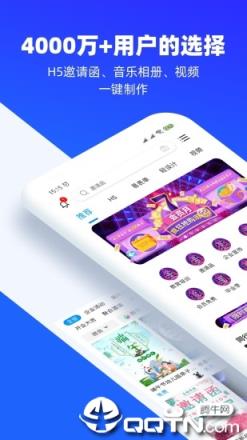 易企秀安卓手机版