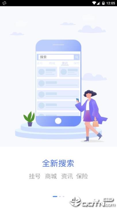 PICC人民健康app