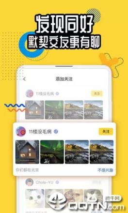 狐友app