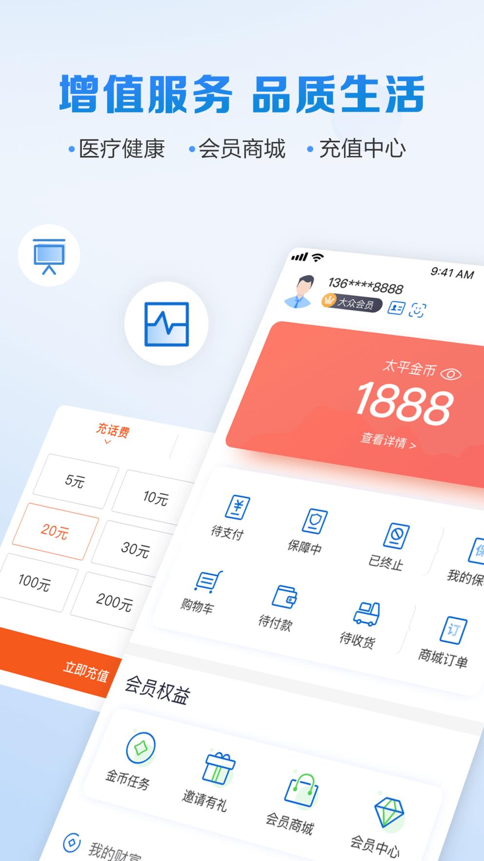 共享太平app