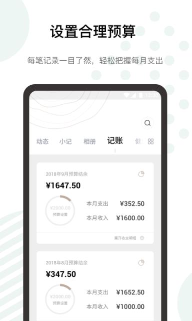 探记