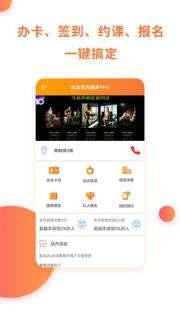 朵域运动app
