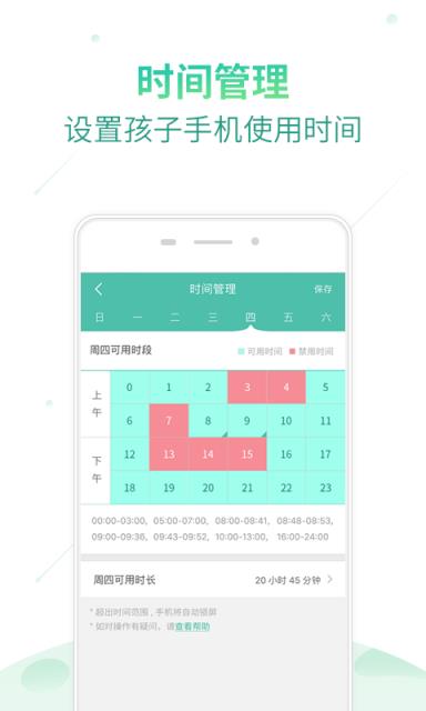 格雷盒子家长端