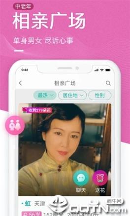 中老年生活社交平台