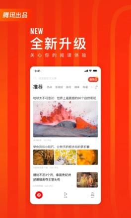 看点快报app