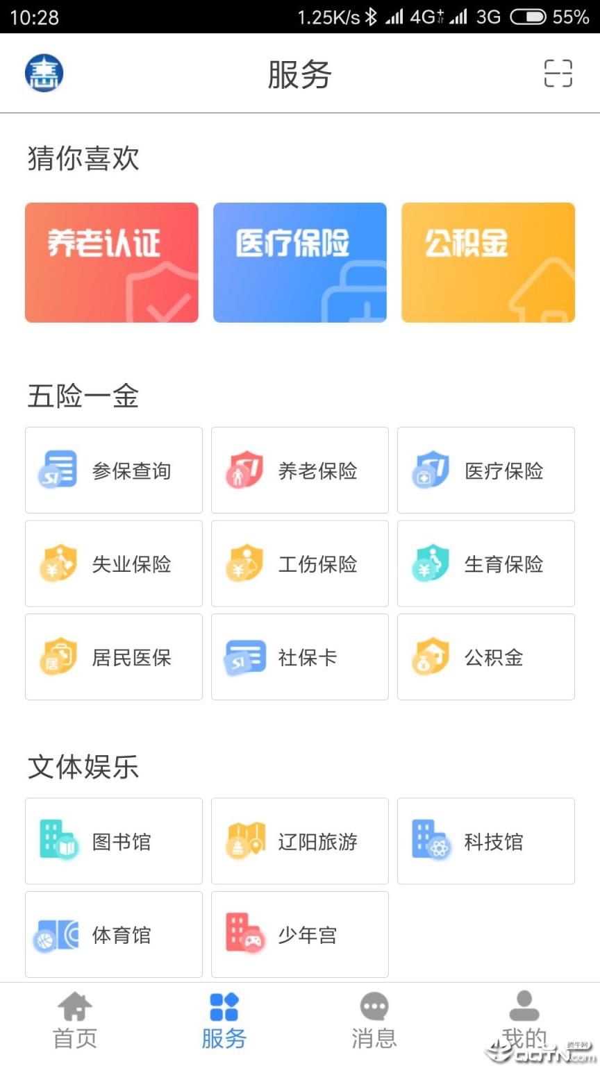 辽阳惠民卡app