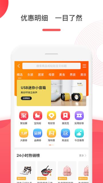 微脉时代app