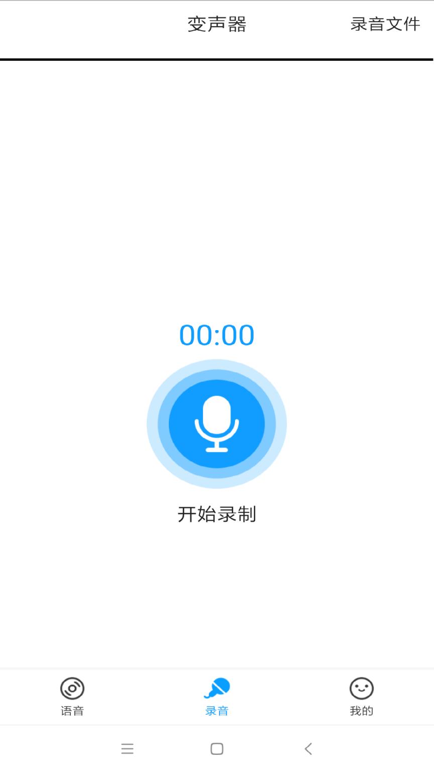 比心交友语音包
