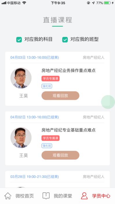 方圆中和微校官方版