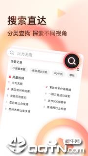 凤凰视频手机客户端
