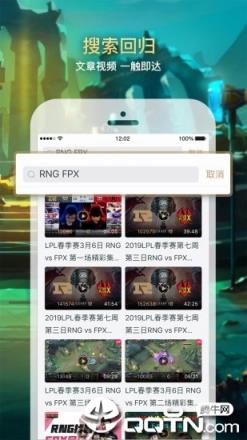 掌上英雄联盟安卓版