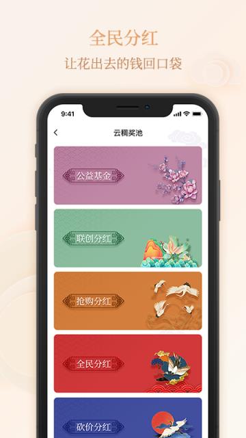 云稠商城app
