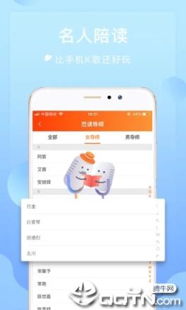 为你诵读APP